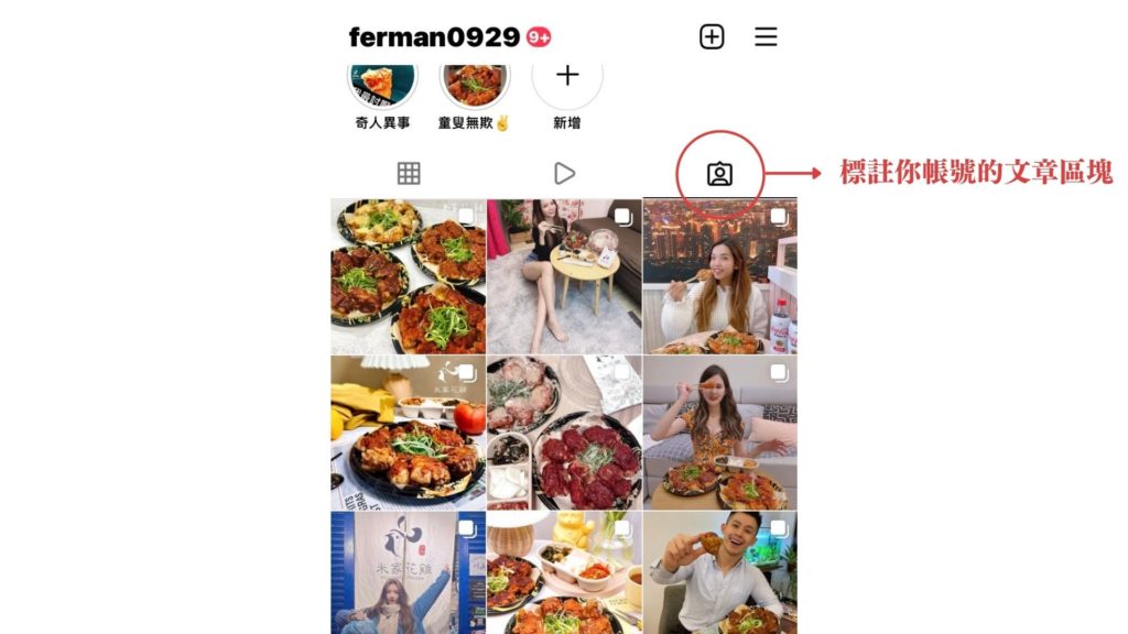 與本地美食媒體及網紅合作推廣品牌